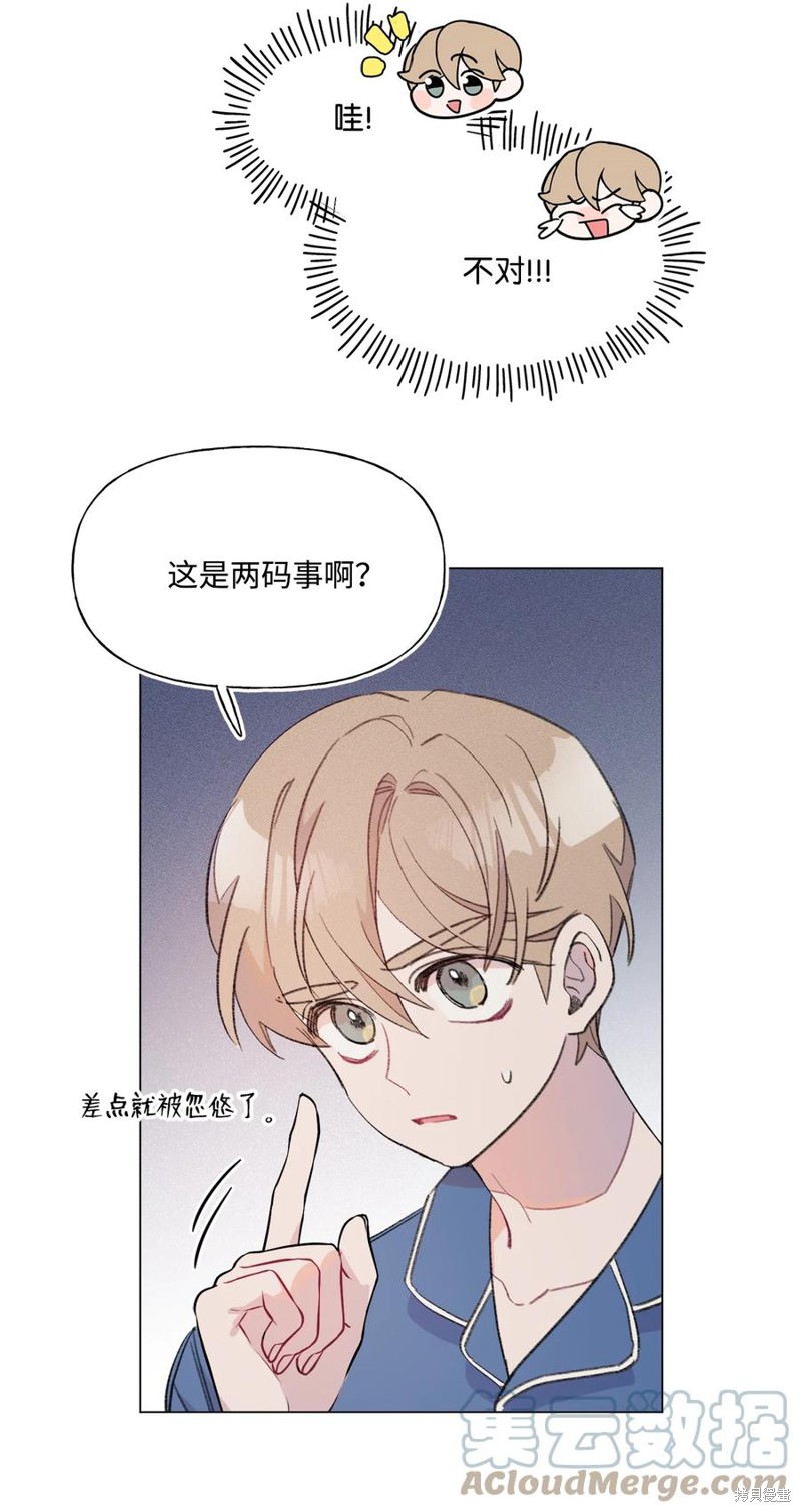 《蘑菇汤》漫画最新章节第68话免费下拉式在线观看章节第【6】张图片