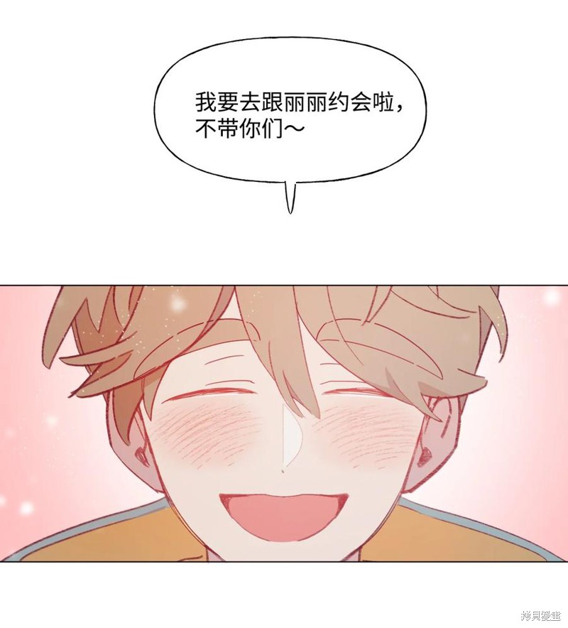 《蘑菇汤》漫画最新章节第64话免费下拉式在线观看章节第【23】张图片