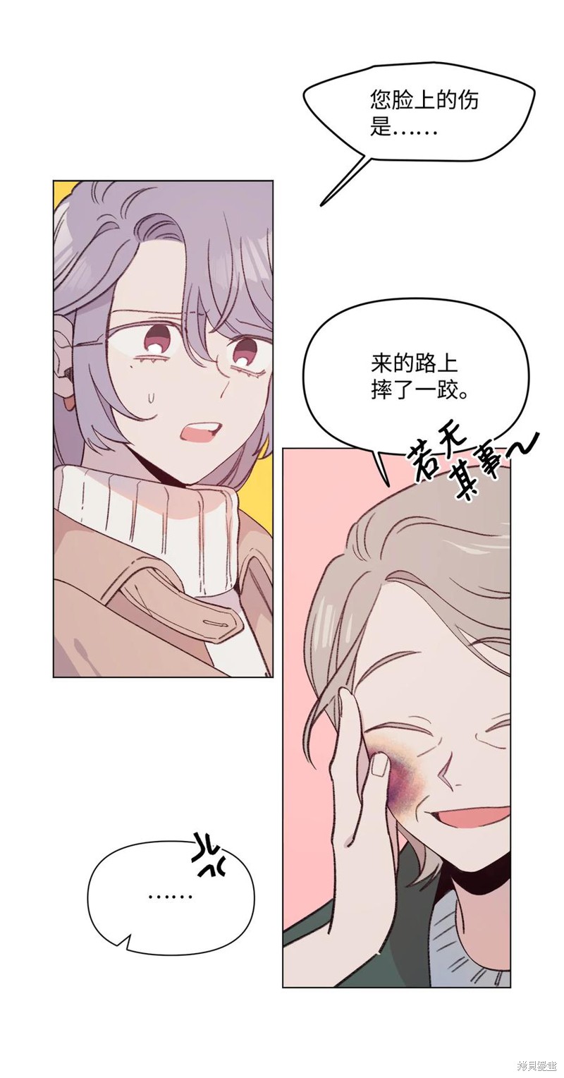 《蘑菇汤》漫画最新章节第91话免费下拉式在线观看章节第【23】张图片