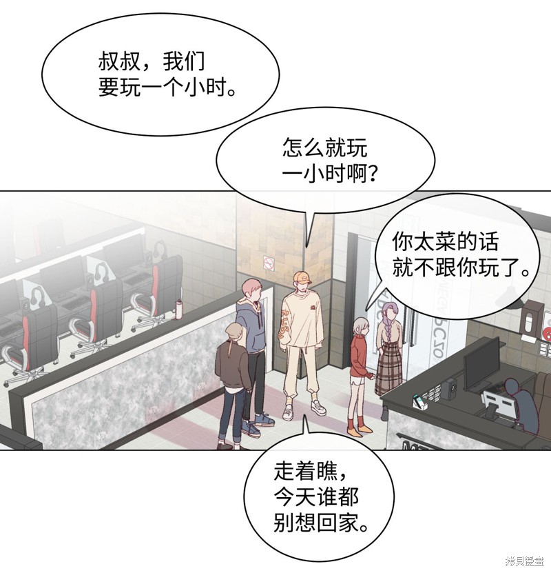 《蘑菇汤》漫画最新章节第15话免费下拉式在线观看章节第【25】张图片