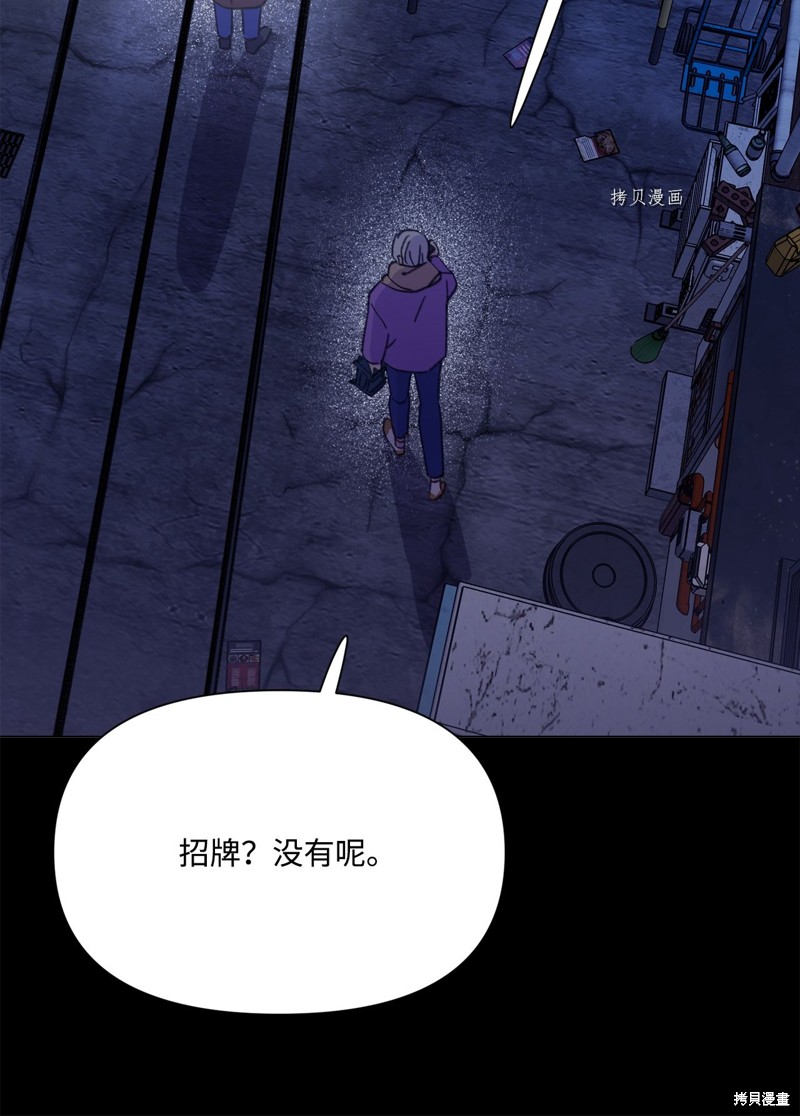 《蘑菇汤》漫画最新章节第107话免费下拉式在线观看章节第【42】张图片