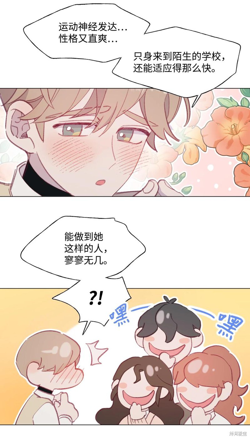 《蘑菇汤》漫画最新章节第55话免费下拉式在线观看章节第【18】张图片