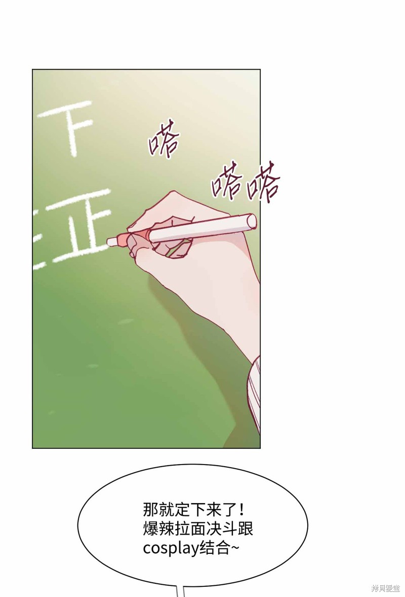 《蘑菇汤》漫画最新章节第25话免费下拉式在线观看章节第【31】张图片