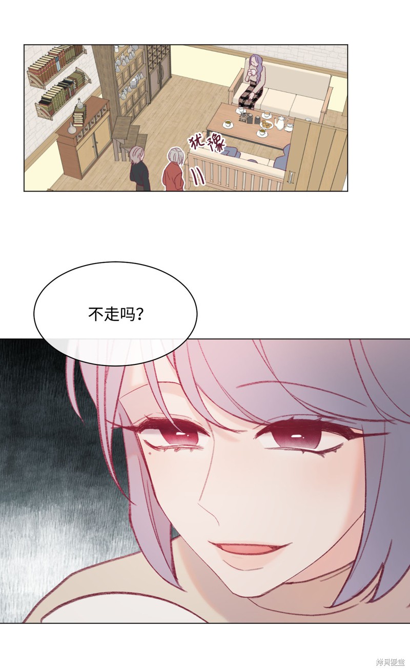 《蘑菇汤》漫画最新章节第19话免费下拉式在线观看章节第【12】张图片