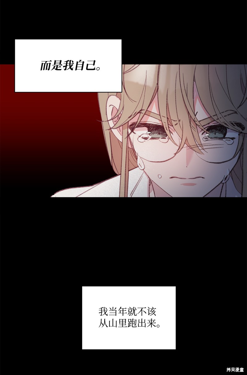 《蘑菇汤》漫画最新章节第44话免费下拉式在线观看章节第【26】张图片