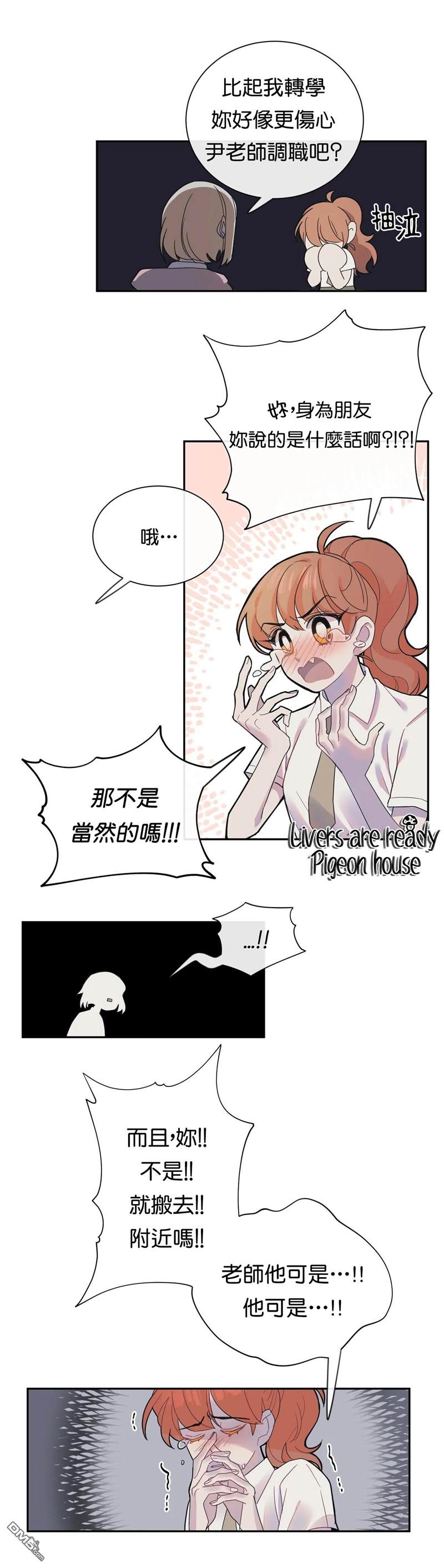 《蘑菇汤》漫画最新章节第1话免费下拉式在线观看章节第【8】张图片