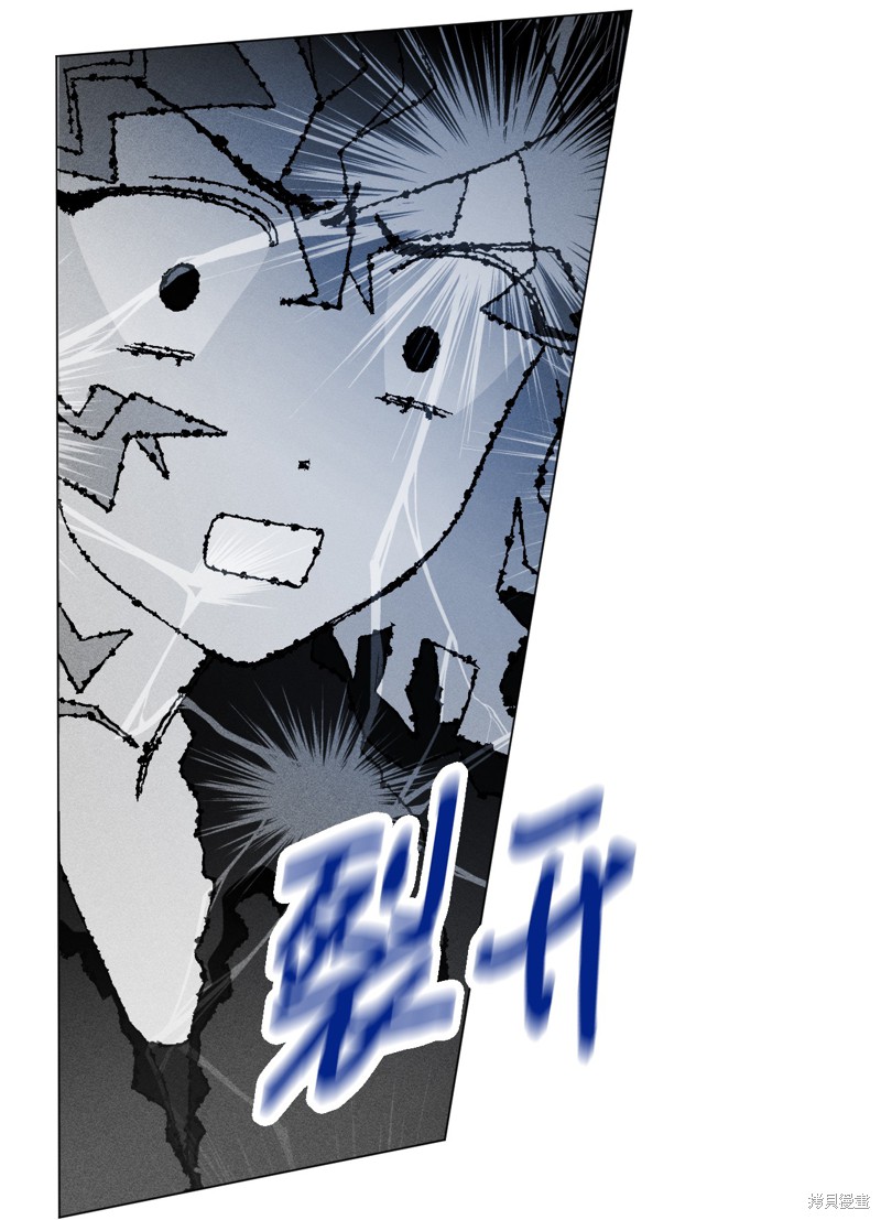 《蘑菇汤》漫画最新章节第36话免费下拉式在线观看章节第【30】张图片