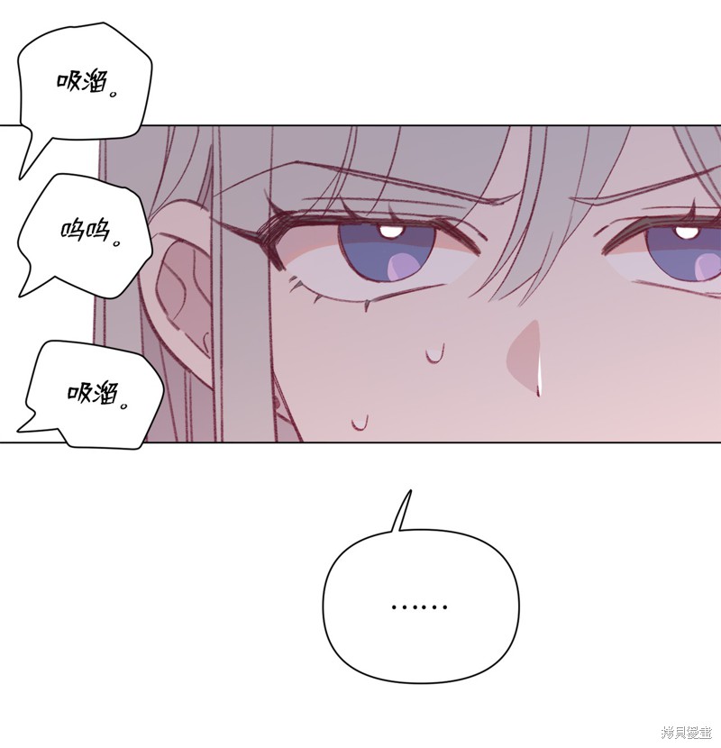 《蘑菇汤》漫画最新章节第46话免费下拉式在线观看章节第【13】张图片