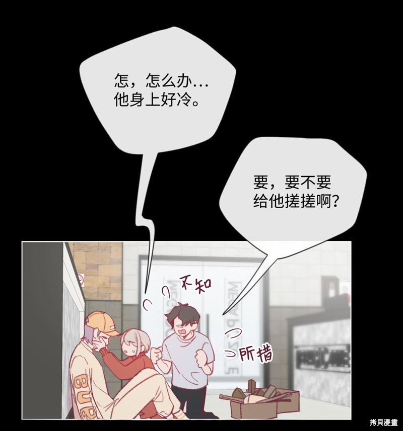 《蘑菇汤》漫画最新章节第16话免费下拉式在线观看章节第【3】张图片