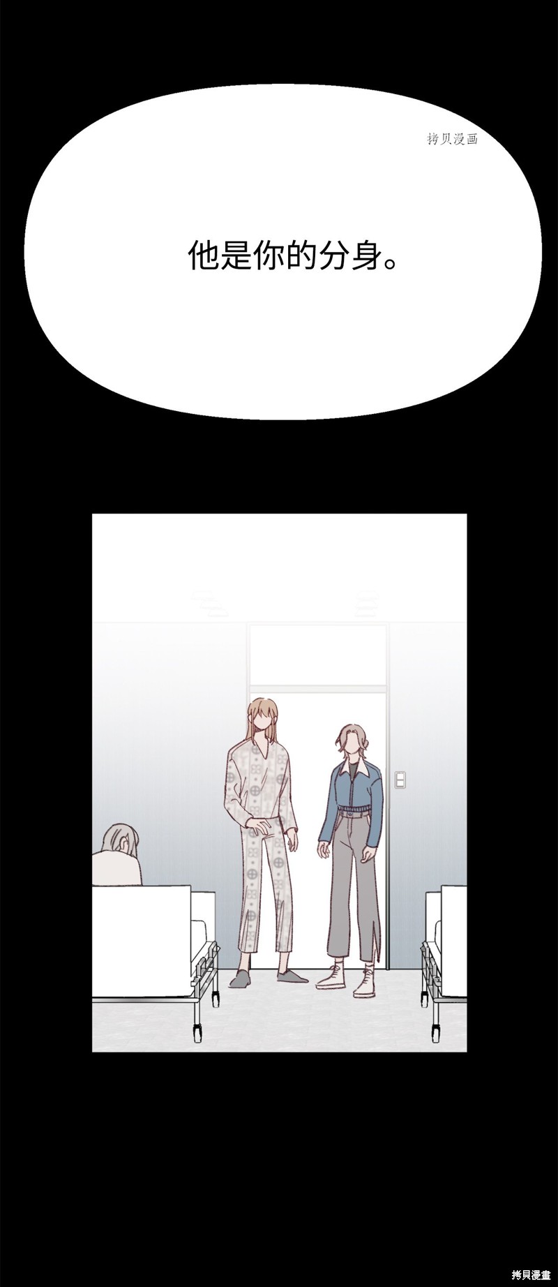 《蘑菇汤》漫画最新章节第119话免费下拉式在线观看章节第【27】张图片