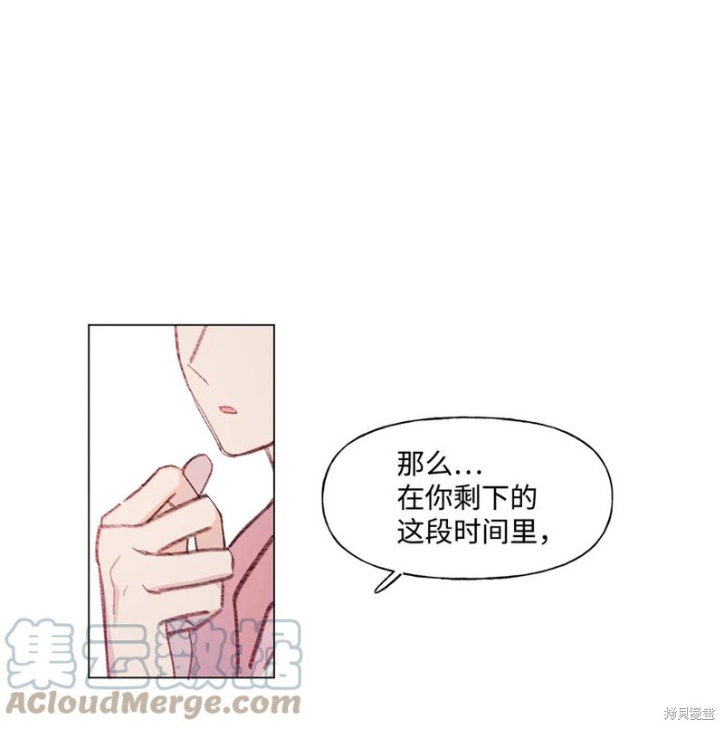 《蘑菇汤》漫画最新章节第68话免费下拉式在线观看章节第【1】张图片