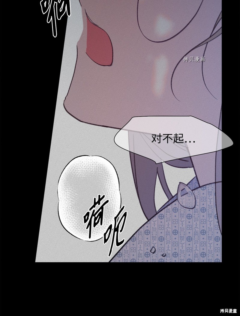 《蘑菇汤》漫画最新章节第117话免费下拉式在线观看章节第【61】张图片