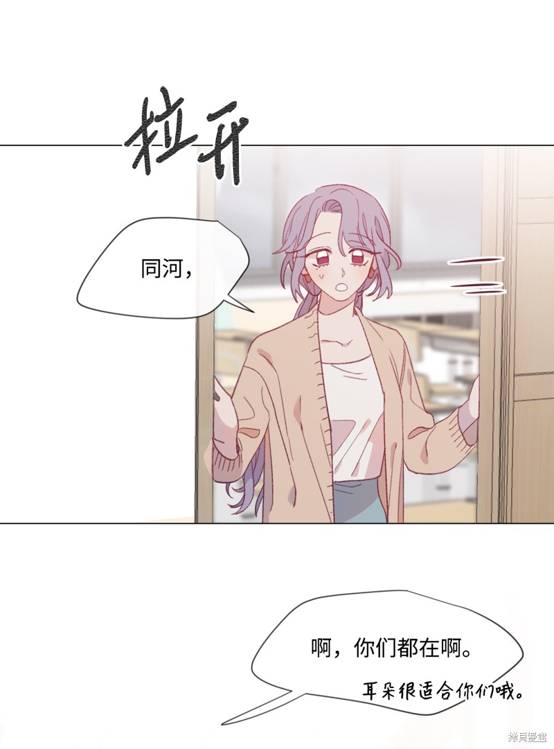 《蘑菇汤》漫画最新章节第37话免费下拉式在线观看章节第【3】张图片