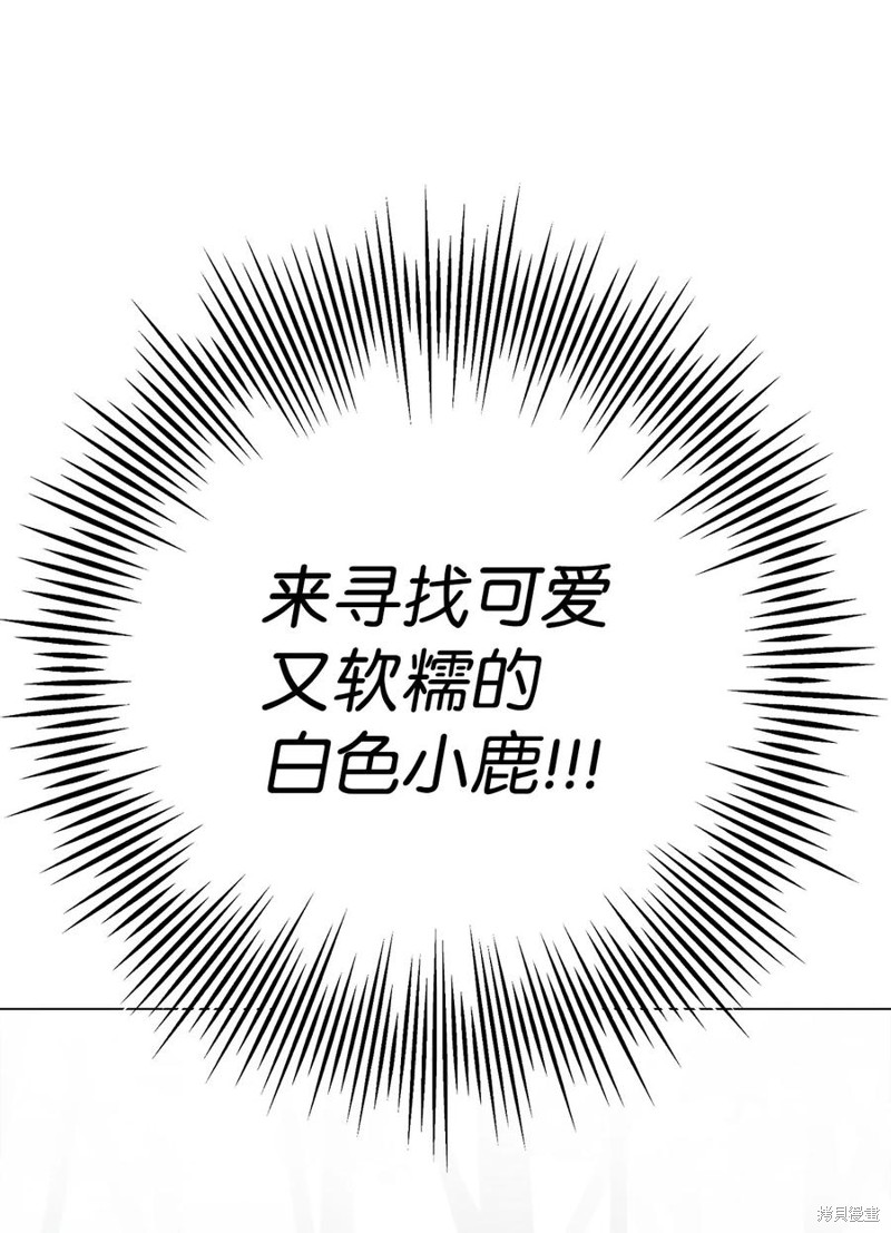 《蘑菇汤》漫画最新章节第93话免费下拉式在线观看章节第【58】张图片