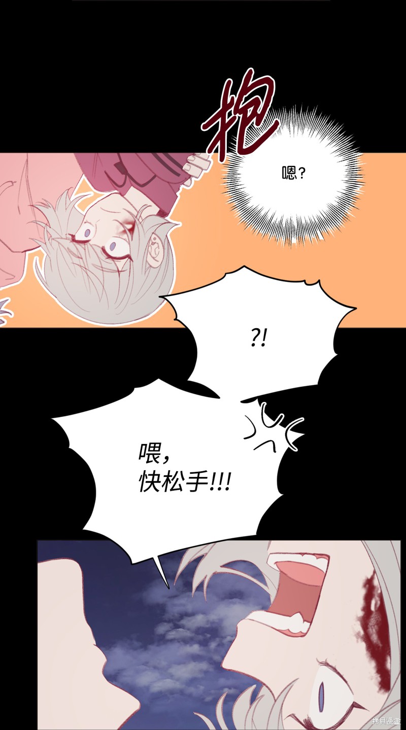 《蘑菇汤》漫画最新章节第38话免费下拉式在线观看章节第【30】张图片