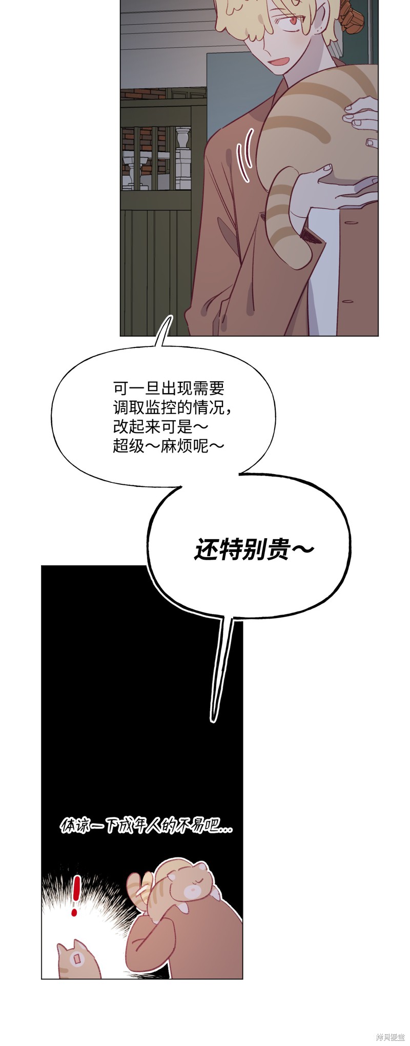 《蘑菇汤》漫画最新章节第60话免费下拉式在线观看章节第【7】张图片