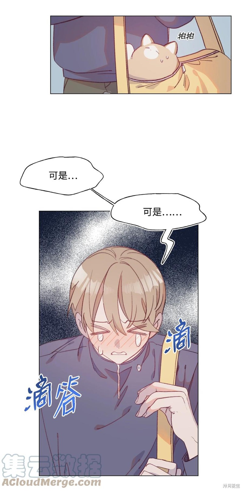 《蘑菇汤》漫画最新章节第70话免费下拉式在线观看章节第【14】张图片