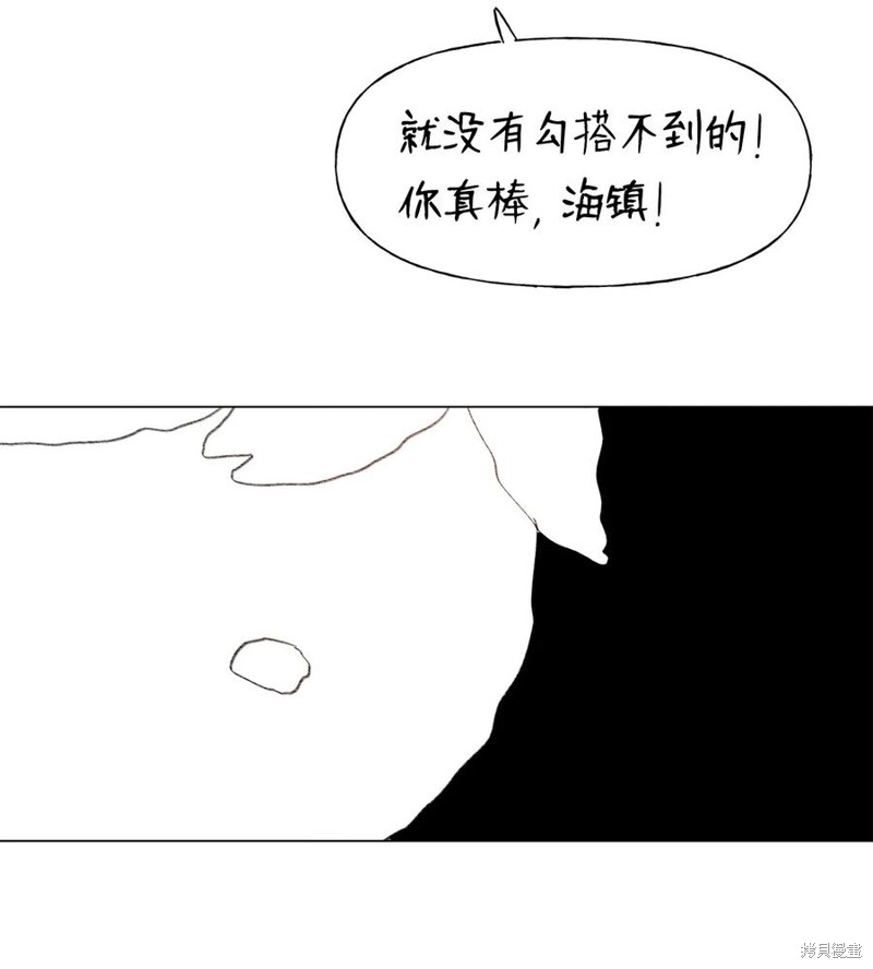 《蘑菇汤》漫画最新章节第74话免费下拉式在线观看章节第【19】张图片