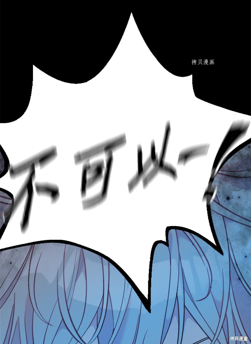 《蘑菇汤》漫画最新章节第119话免费下拉式在线观看章节第【7】张图片