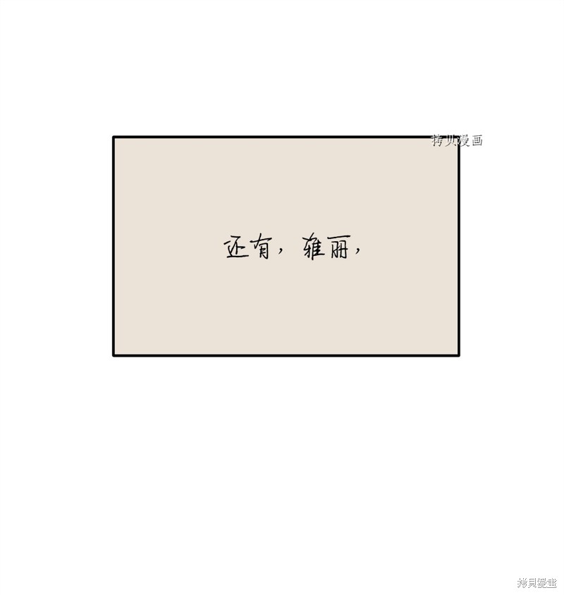 《蘑菇汤》漫画最新章节第120话免费下拉式在线观看章节第【69】张图片