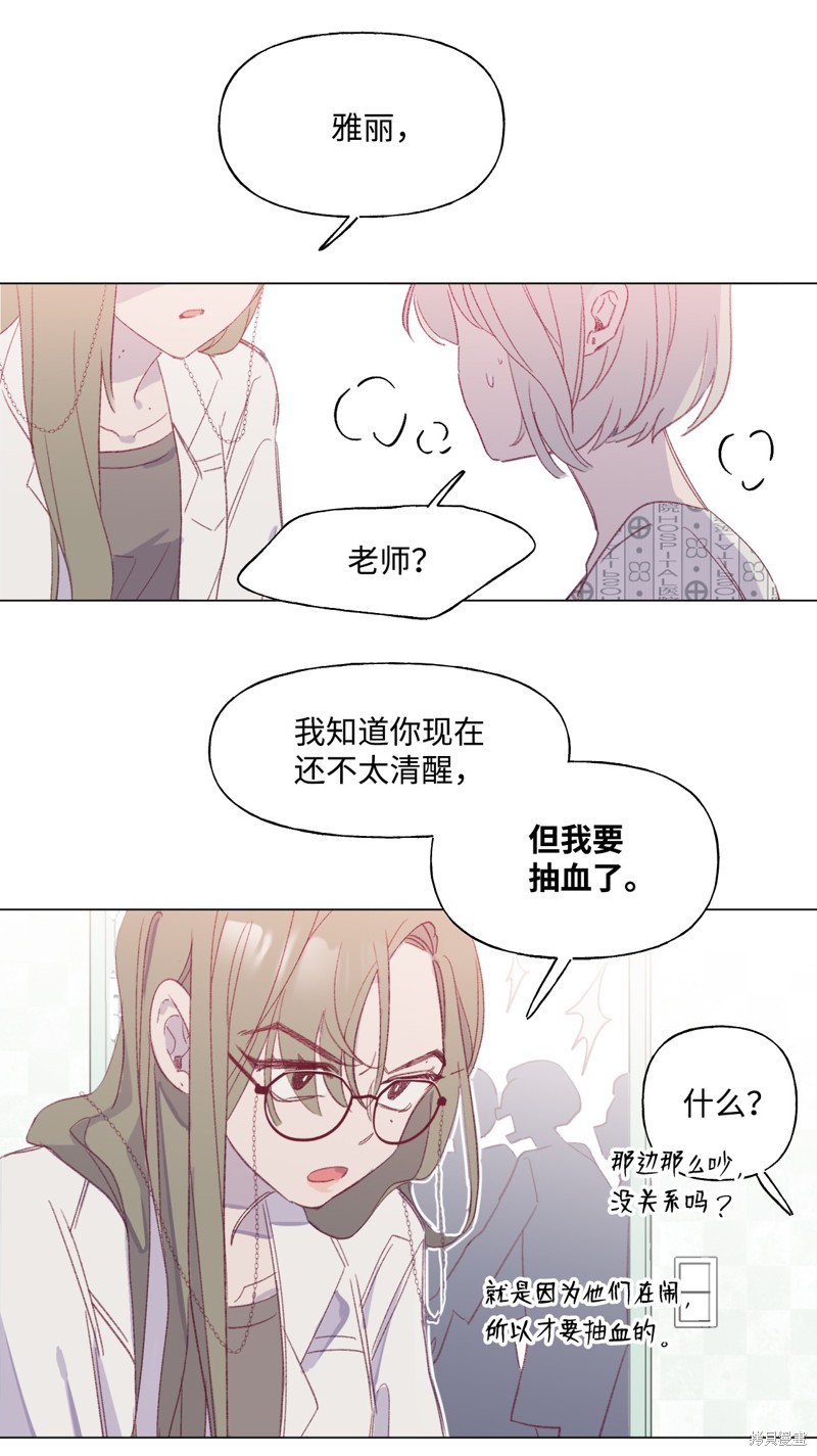 《蘑菇汤》漫画最新章节第39话免费下拉式在线观看章节第【5】张图片