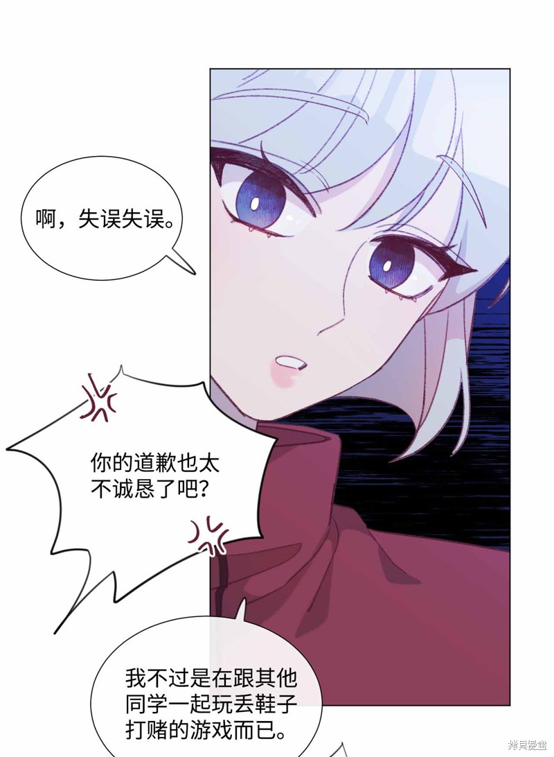 《蘑菇汤》漫画最新章节第33话免费下拉式在线观看章节第【26】张图片