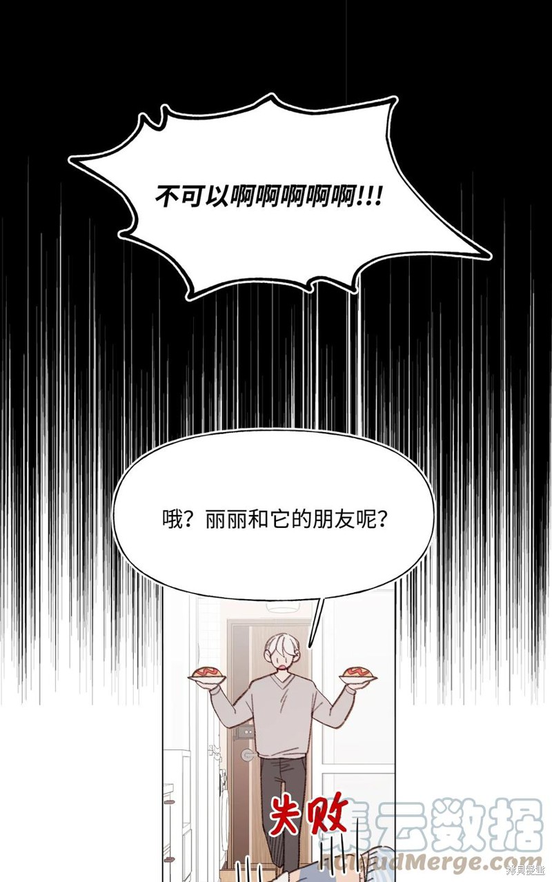 《蘑菇汤》漫画最新章节第75话免费下拉式在线观看章节第【20】张图片