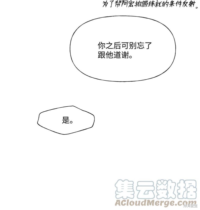 《蘑菇汤》漫画最新章节第88话免费下拉式在线观看章节第【10】张图片