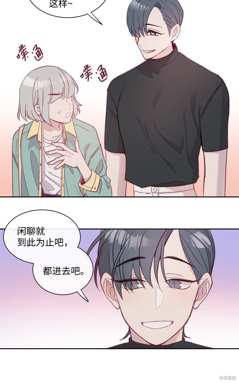 《蘑菇汤》漫画最新章节第10话免费下拉式在线观看章节第【38】张图片