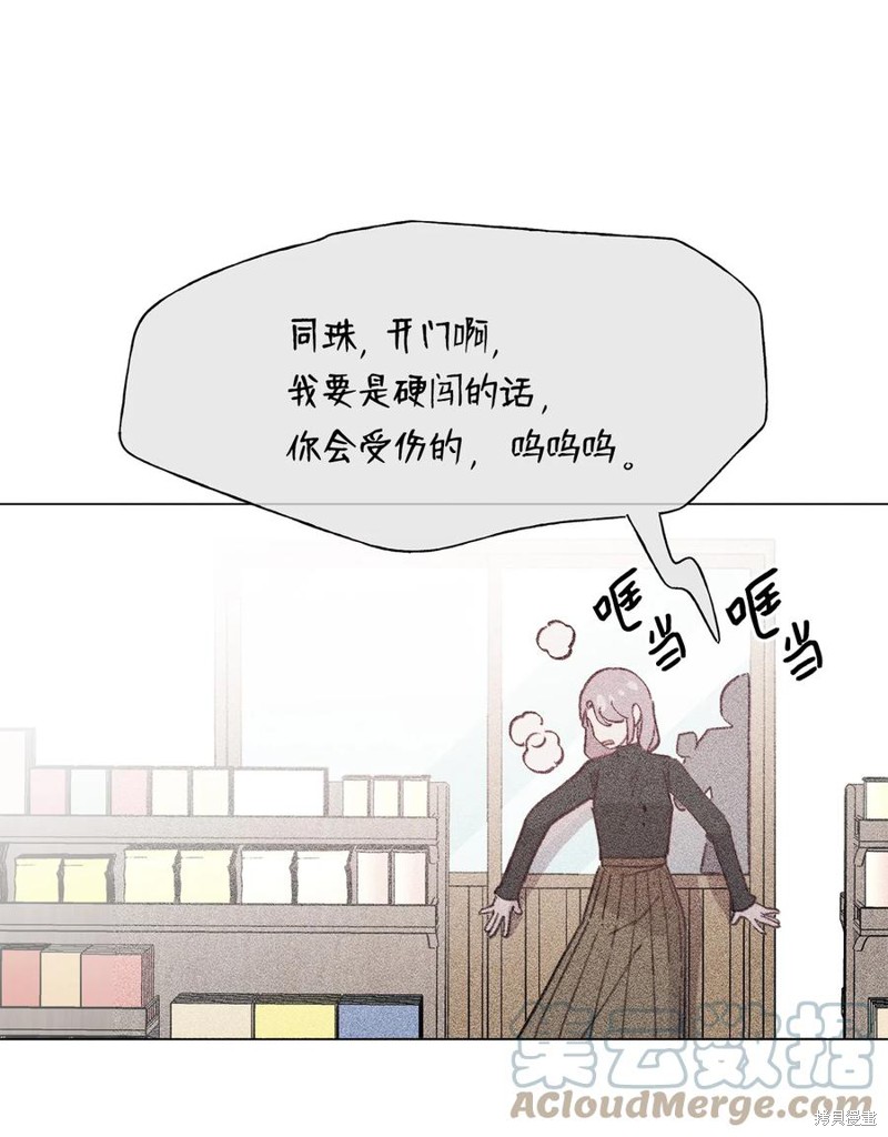 《蘑菇汤》漫画最新章节第87话免费下拉式在线观看章节第【30】张图片