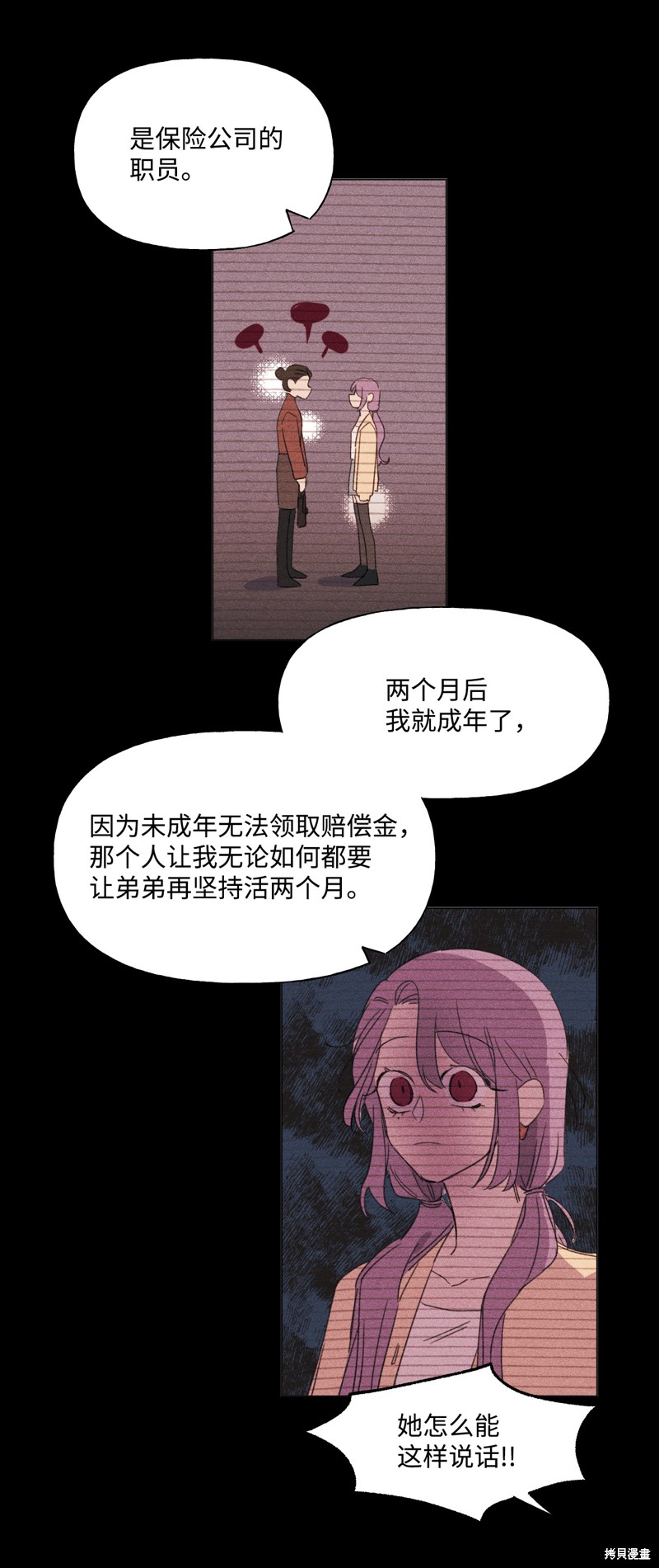 《蘑菇汤》漫画最新章节第40话免费下拉式在线观看章节第【24】张图片