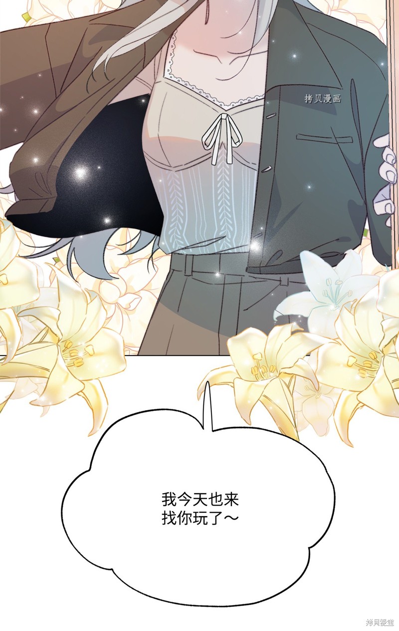 《蘑菇汤》漫画最新章节第116话免费下拉式在线观看章节第【4】张图片