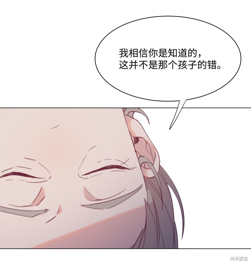 《蘑菇汤》漫画最新章节第19话免费下拉式在线观看章节第【23】张图片