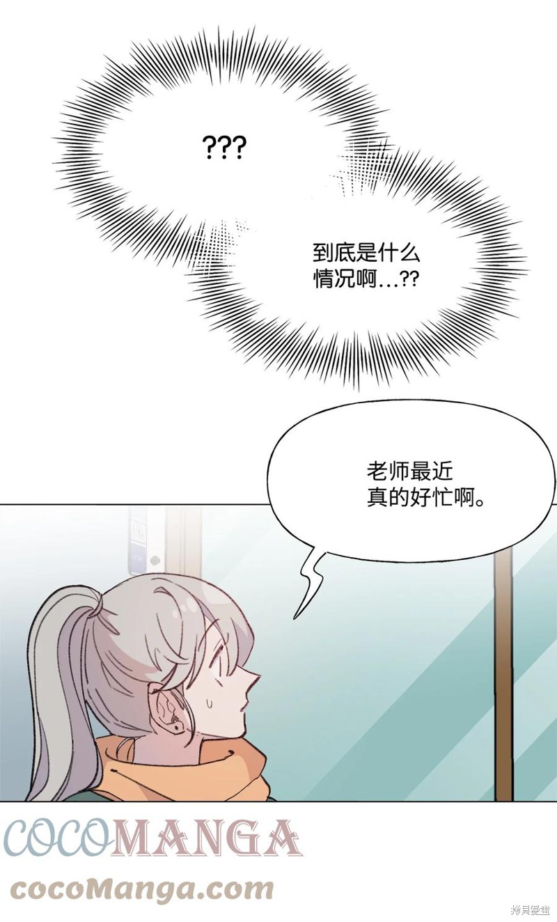 《蘑菇汤》漫画最新章节第85话免费下拉式在线观看章节第【15】张图片