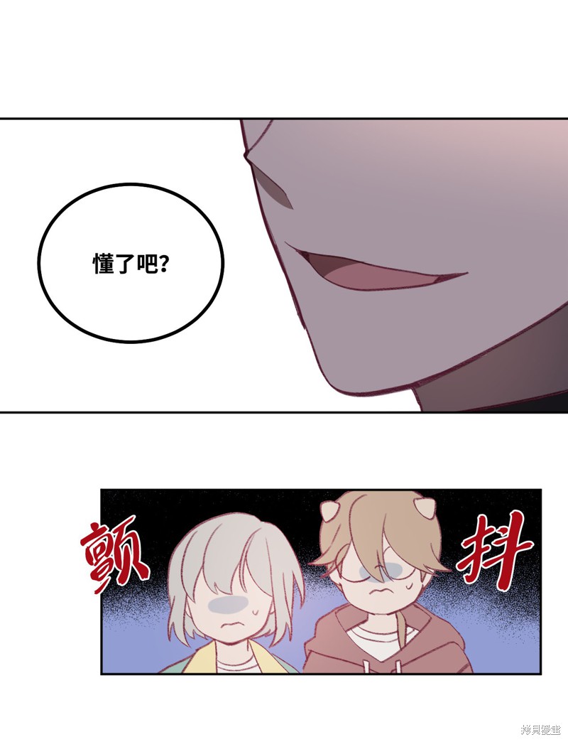 《蘑菇汤》漫画最新章节第11话免费下拉式在线观看章节第【14】张图片