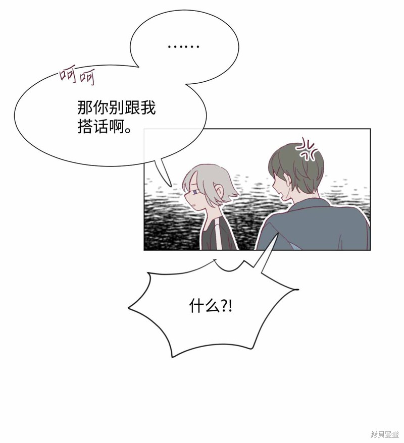 《蘑菇汤》漫画最新章节第33话免费下拉式在线观看章节第【12】张图片