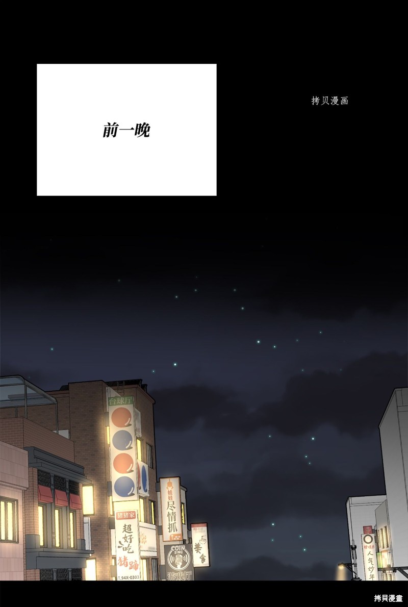 《蘑菇汤》漫画最新章节第107话免费下拉式在线观看章节第【1】张图片