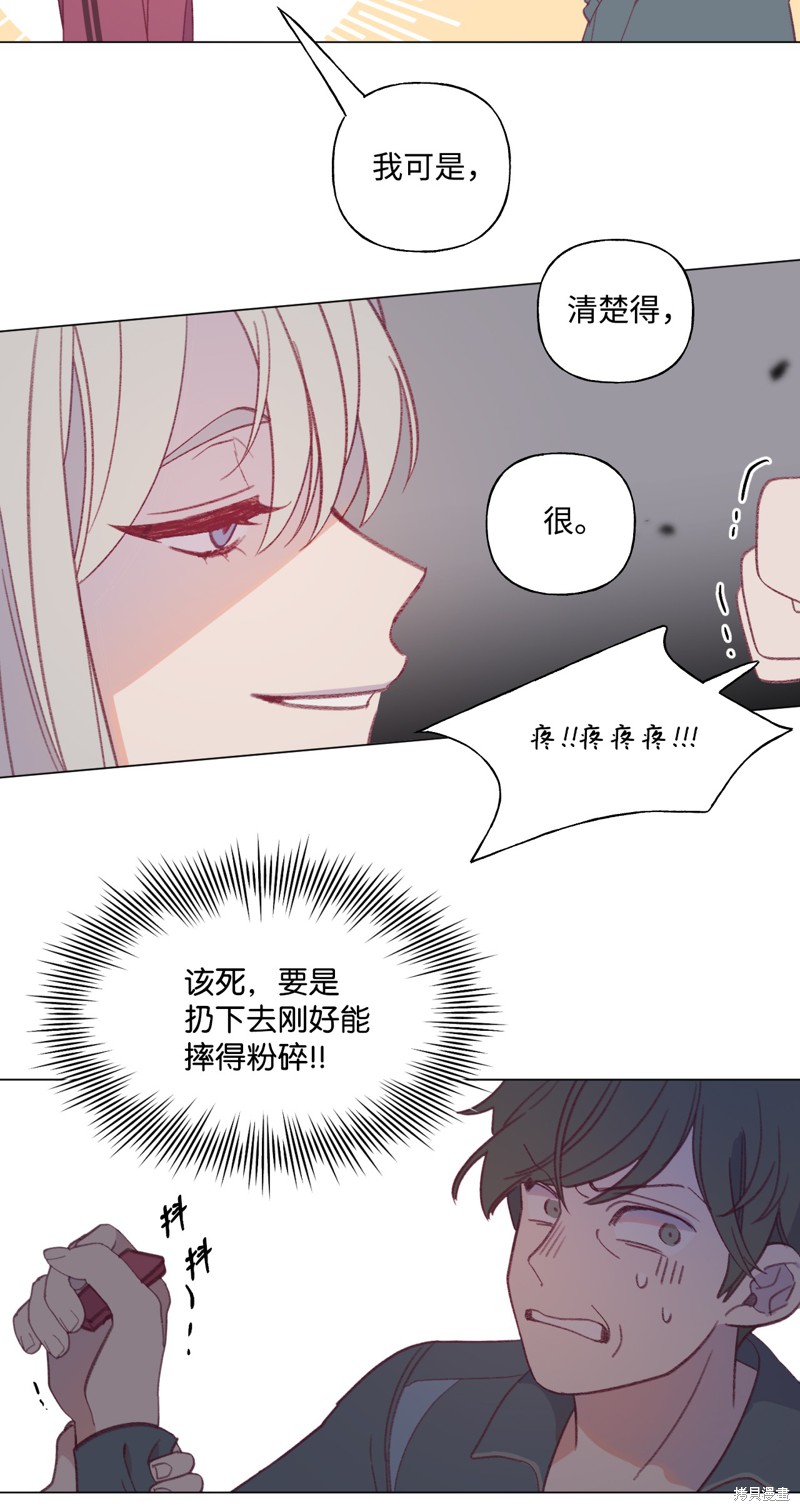 《蘑菇汤》漫画最新章节第36话免费下拉式在线观看章节第【26】张图片