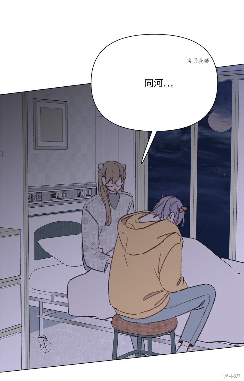 《蘑菇汤》漫画最新章节第113话免费下拉式在线观看章节第【13】张图片