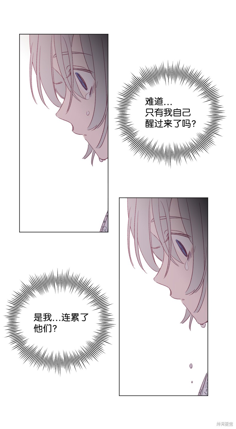 《蘑菇汤》漫画最新章节第39话免费下拉式在线观看章节第【31】张图片