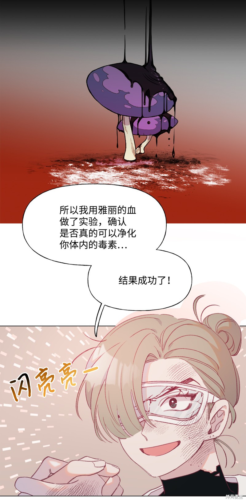 《蘑菇汤》漫画最新章节第48话免费下拉式在线观看章节第【4】张图片