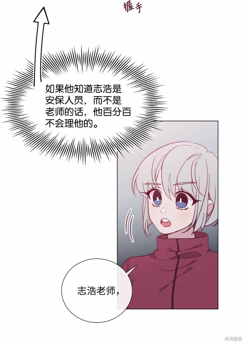 《蘑菇汤》漫画最新章节第33话免费下拉式在线观看章节第【36】张图片