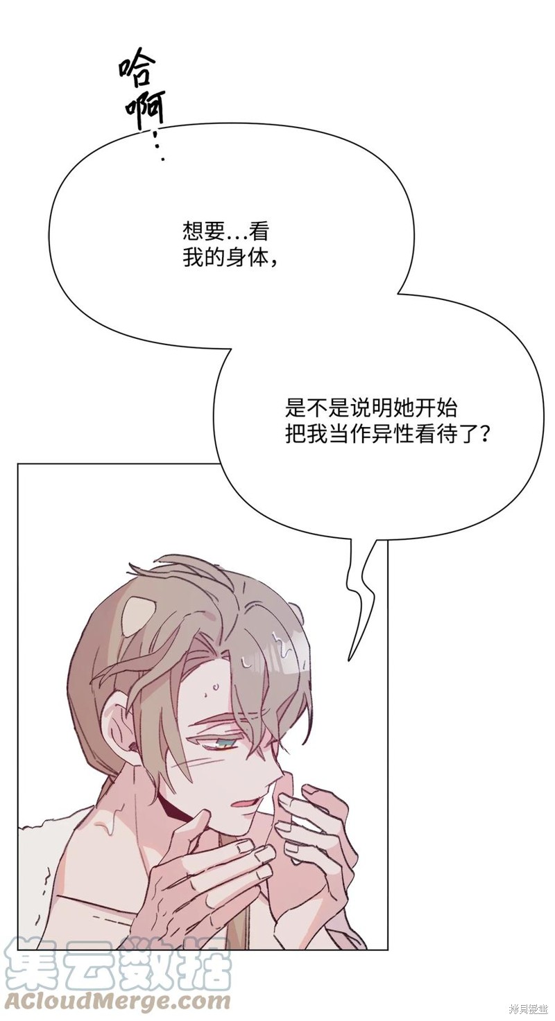 《蘑菇汤》漫画最新章节第98话免费下拉式在线观看章节第【18】张图片