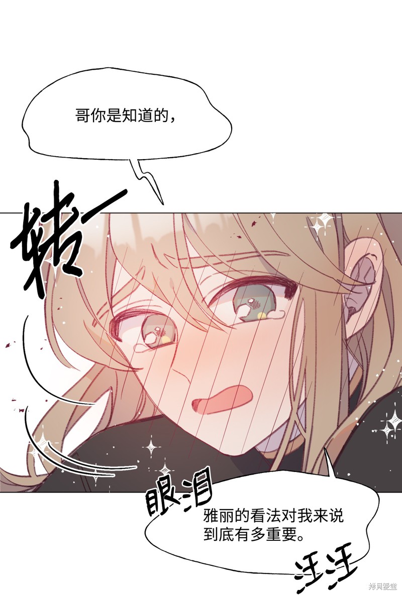 《蘑菇汤》漫画最新章节第51话免费下拉式在线观看章节第【5】张图片