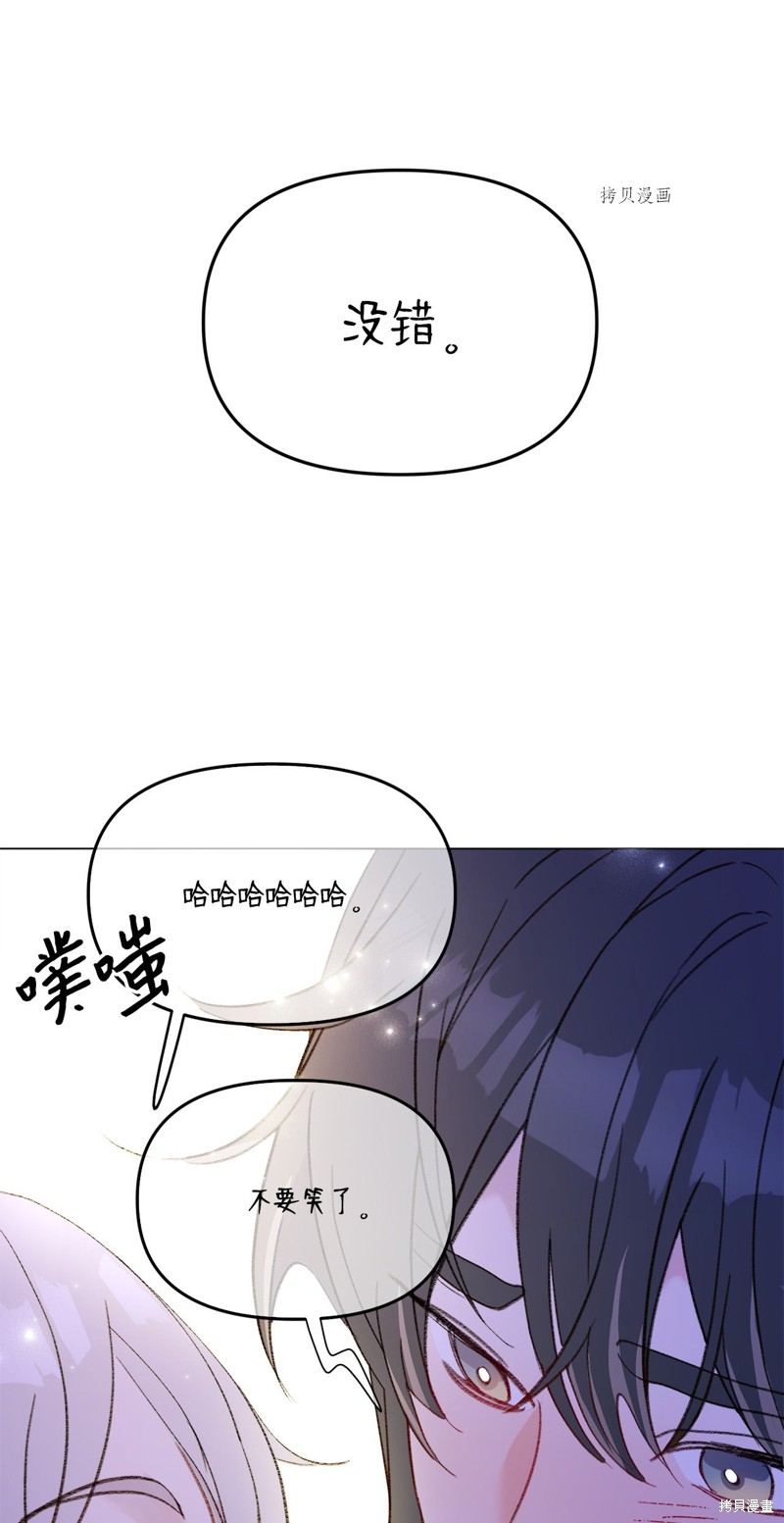 《蘑菇汤》漫画最新章节第120话免费下拉式在线观看章节第【45】张图片