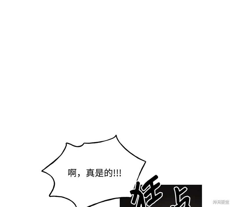 《蘑菇汤》漫画最新章节第52话免费下拉式在线观看章节第【1】张图片