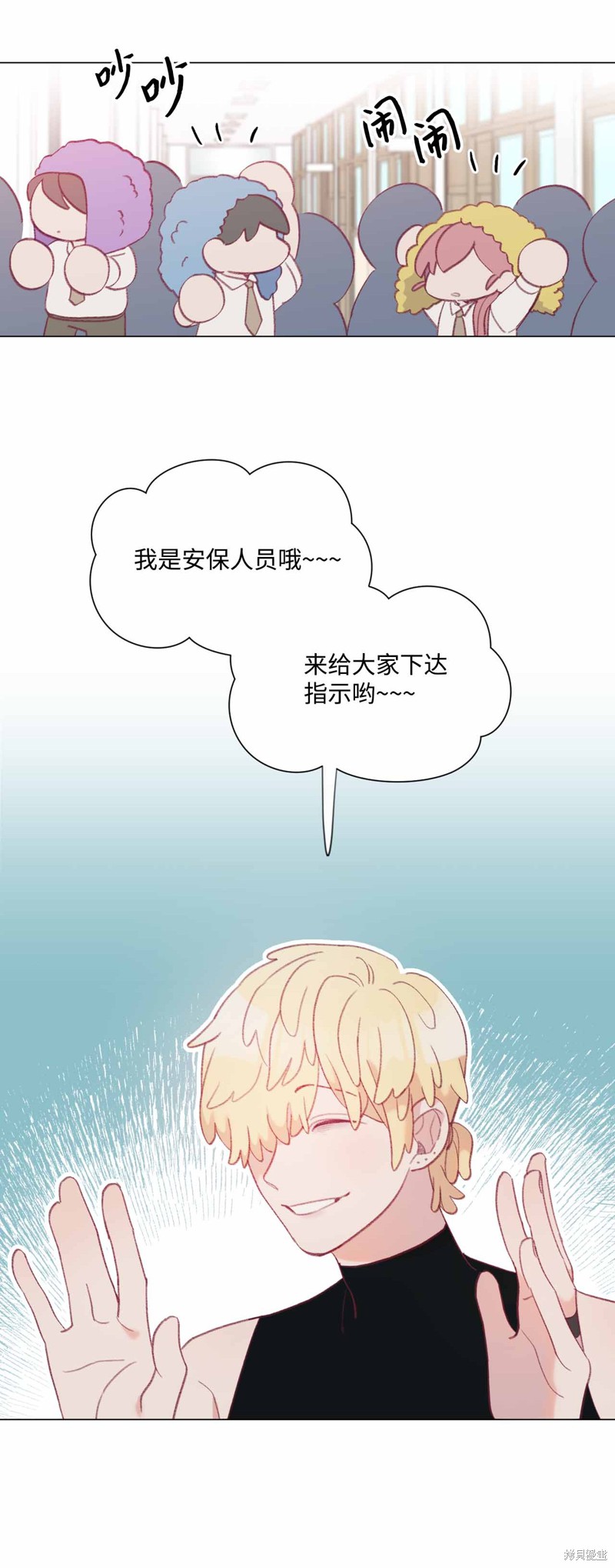 《蘑菇汤》漫画最新章节第33话免费下拉式在线观看章节第【3】张图片