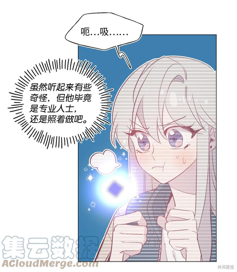 《蘑菇汤》漫画最新章节第59话免费下拉式在线观看章节第【26】张图片