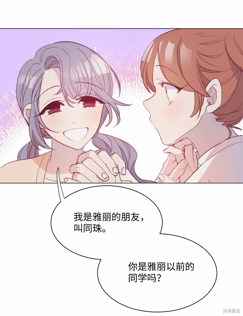 《蘑菇汤》漫画最新章节第31话免费下拉式在线观看章节第【33】张图片