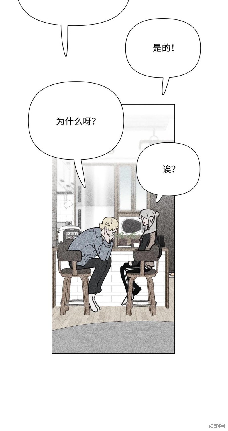 《蘑菇汤》漫画最新章节第93话免费下拉式在线观看章节第【38】张图片